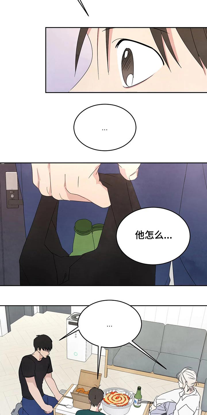 喜欢特鲁姆普的人多吗漫画,第67章：【第二季】阶段1图