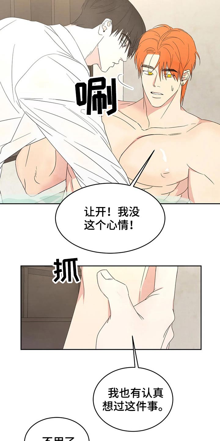 喜欢特鲁姆普的人多吗漫画,第47章：依据2图