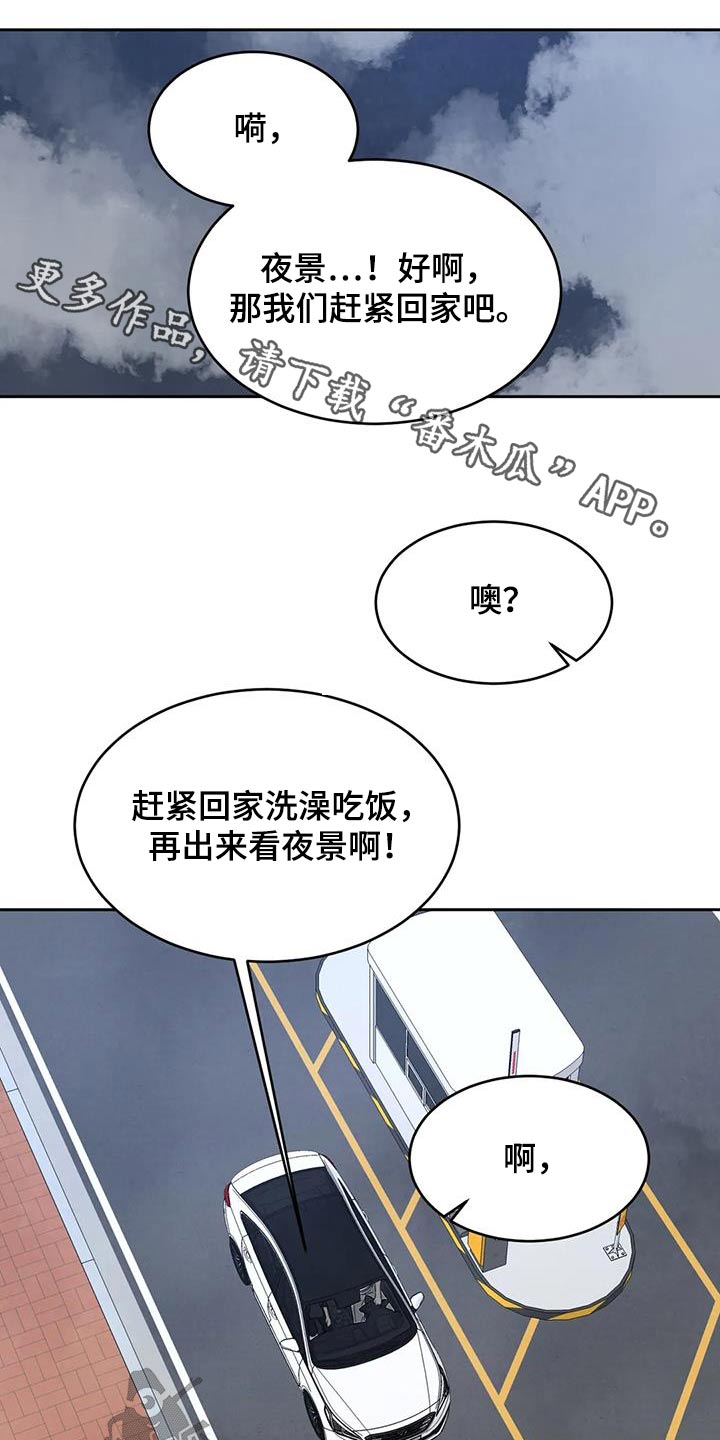 喜欢特别的他漫画,第144章：【第二季】开玩笑1图