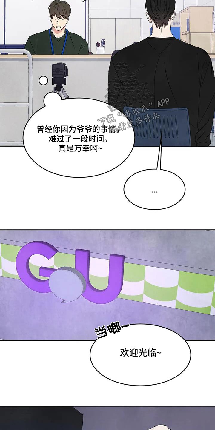 喜欢特鲁姆普的人多吗漫画,第182章：【第二季】回家1图