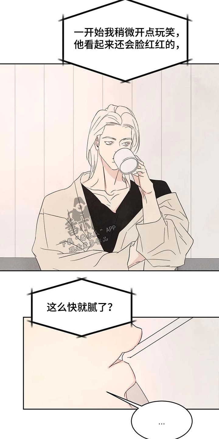 喜欢特别的他漫画,第125章：【第二季】听众2图