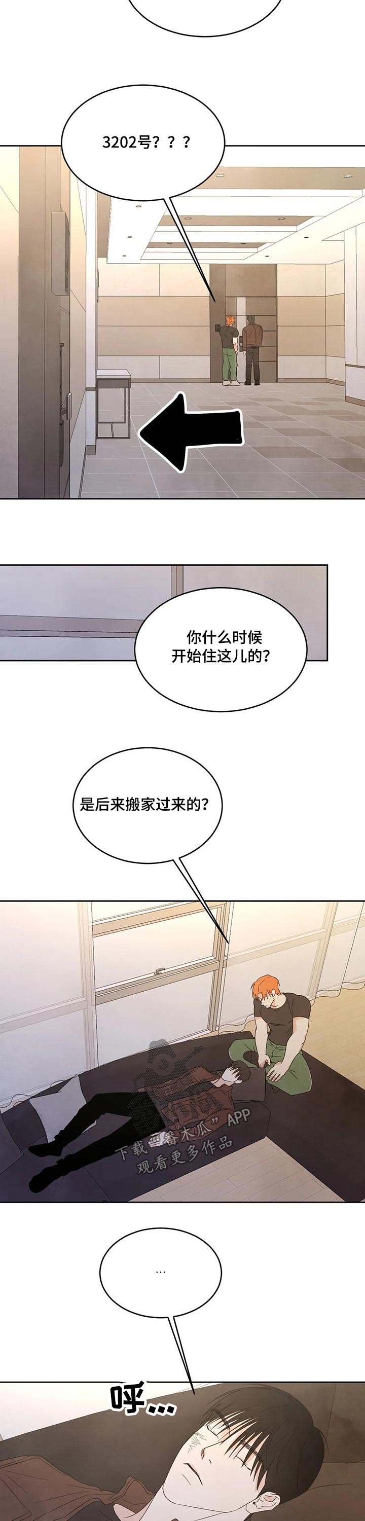 喜欢特别的他漫画,第41章：搬家1图