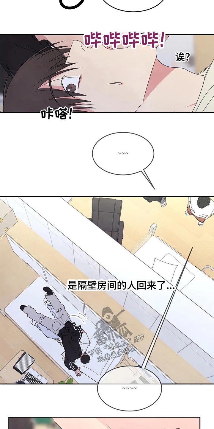喜欢特别的他漫画,第62章：圈子2图