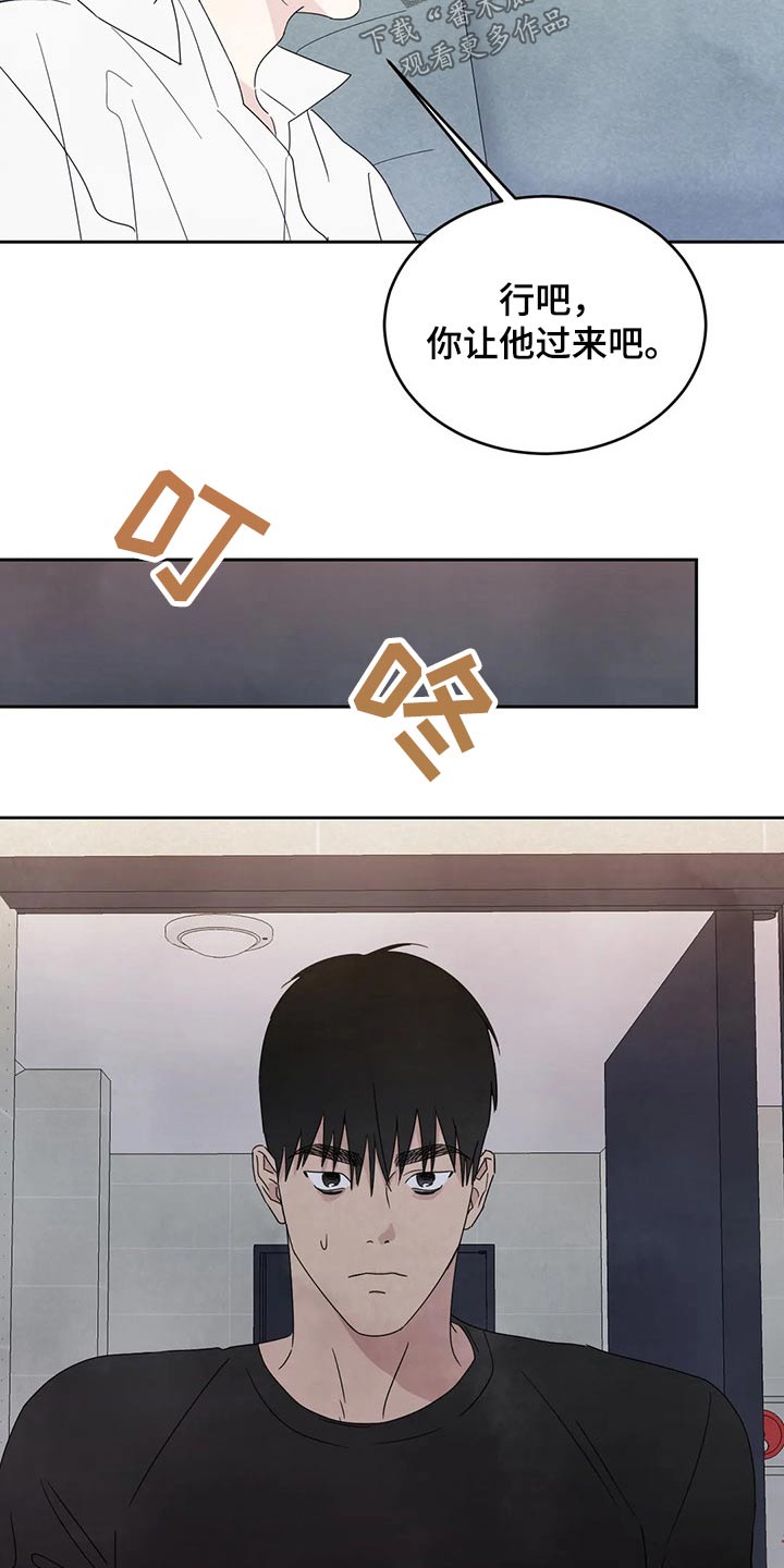 喜欢特别的他漫画,第67章：【第二季】阶段1图