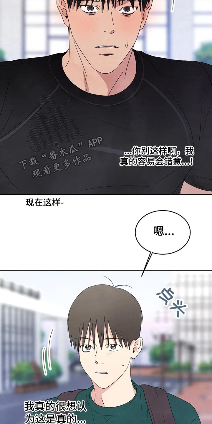 喜欢特别丑特别矮的人是什么心理漫画,第66章：脸蛋【第一季完结】1图