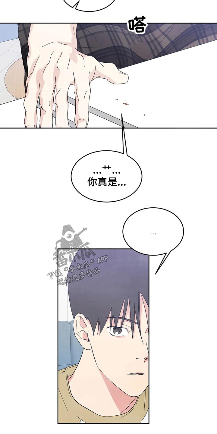 喜欢特鲁姆普的人多吗漫画,第70章：【第二季】保密2图