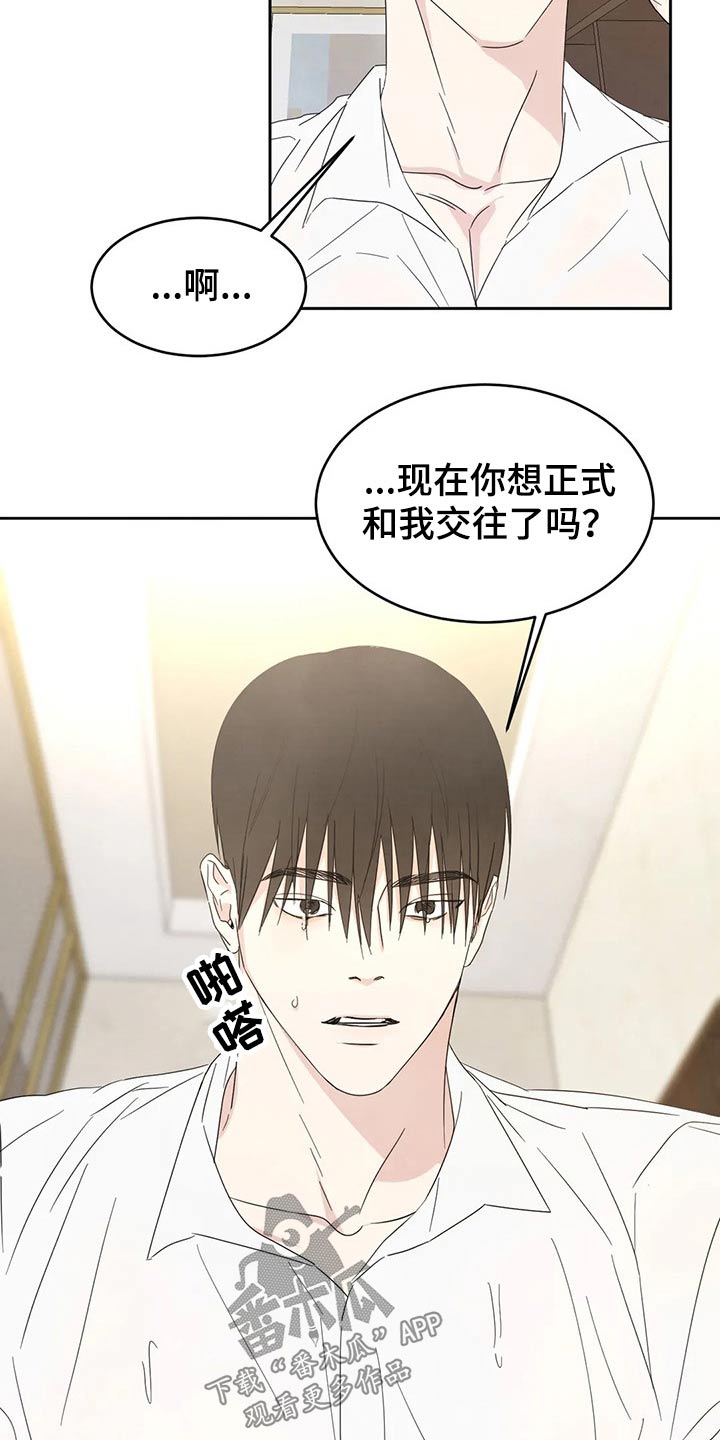 喜欢特别的他漫画,第47章：依据1图