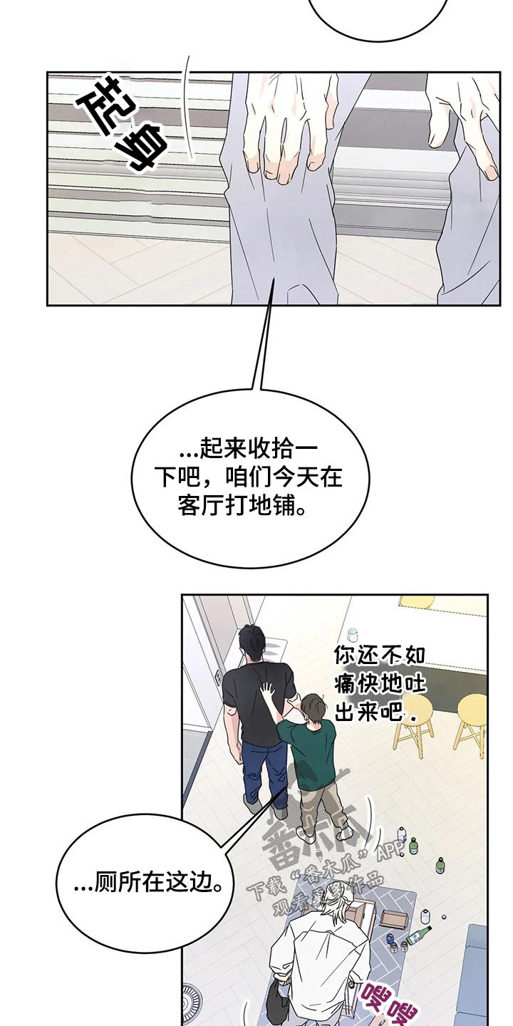 喜欢特鲁姆普的人多吗漫画,第68章：【第二季】喝醉酒1图