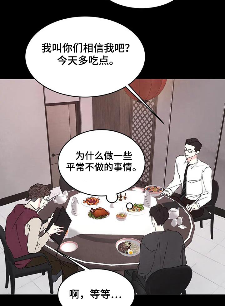 喜欢特鲁姆普的人多吗漫画,第169章：【第二季】粉丝2图