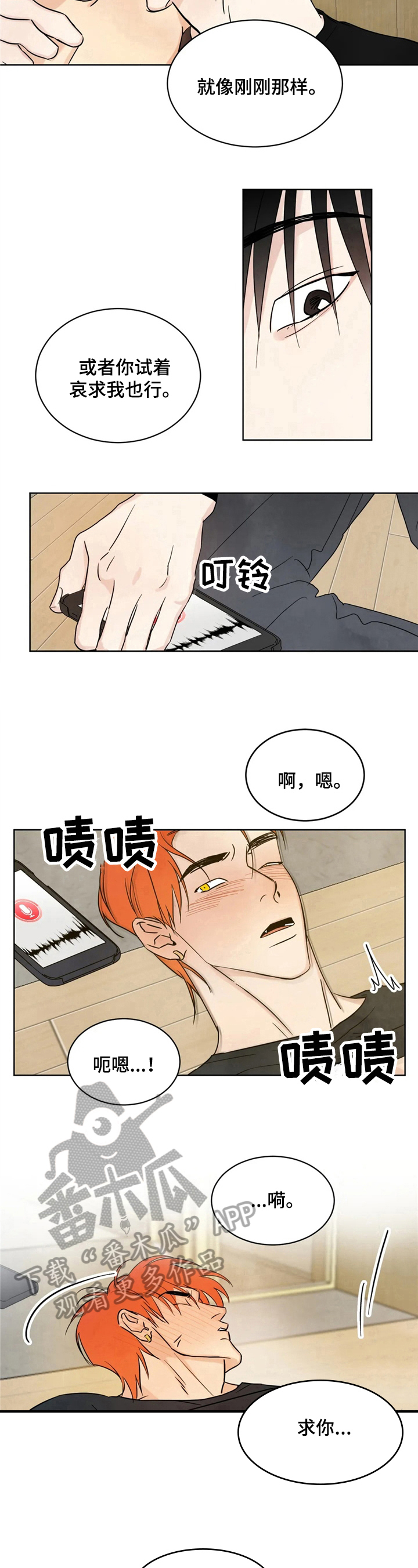 喜欢特鲁姆普的人多吗漫画,第10章：说中了2图