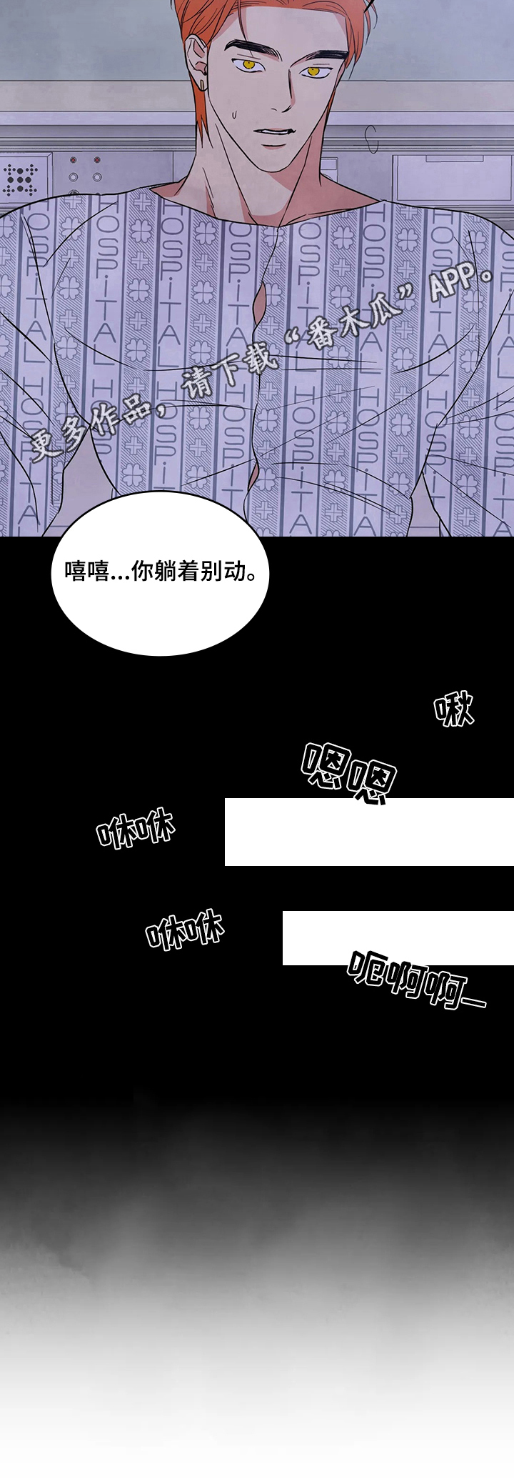 喜欢特别的他漫画,第5章：决心2图
