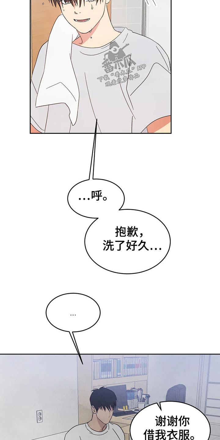 喜欢特鲁姆普的人多吗漫画,第74章：【第二季】气味2图