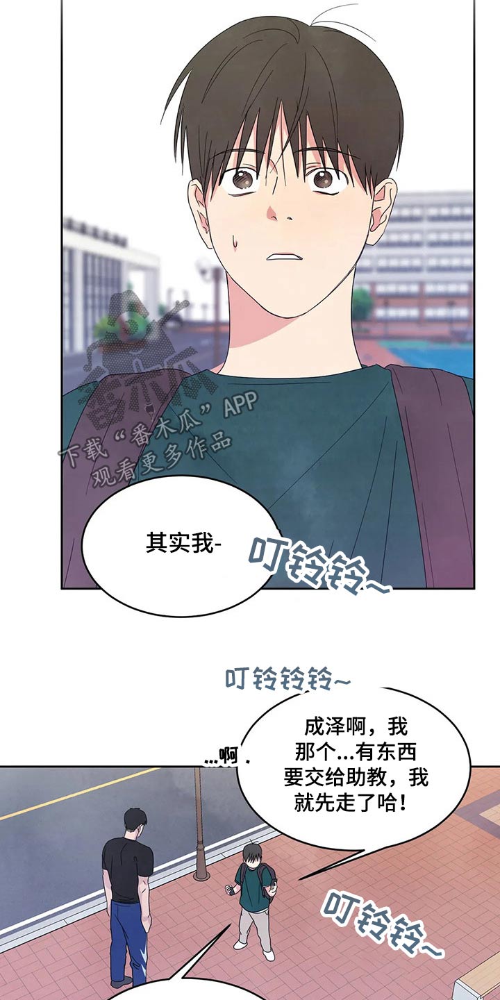 喜欢特别丑特别矮的人是什么心理漫画,第66章：脸蛋【第一季完结】1图
