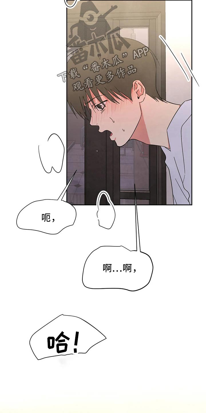 喜欢特鲁姆普的人多吗漫画,第84章：【第二季】虚脱1图