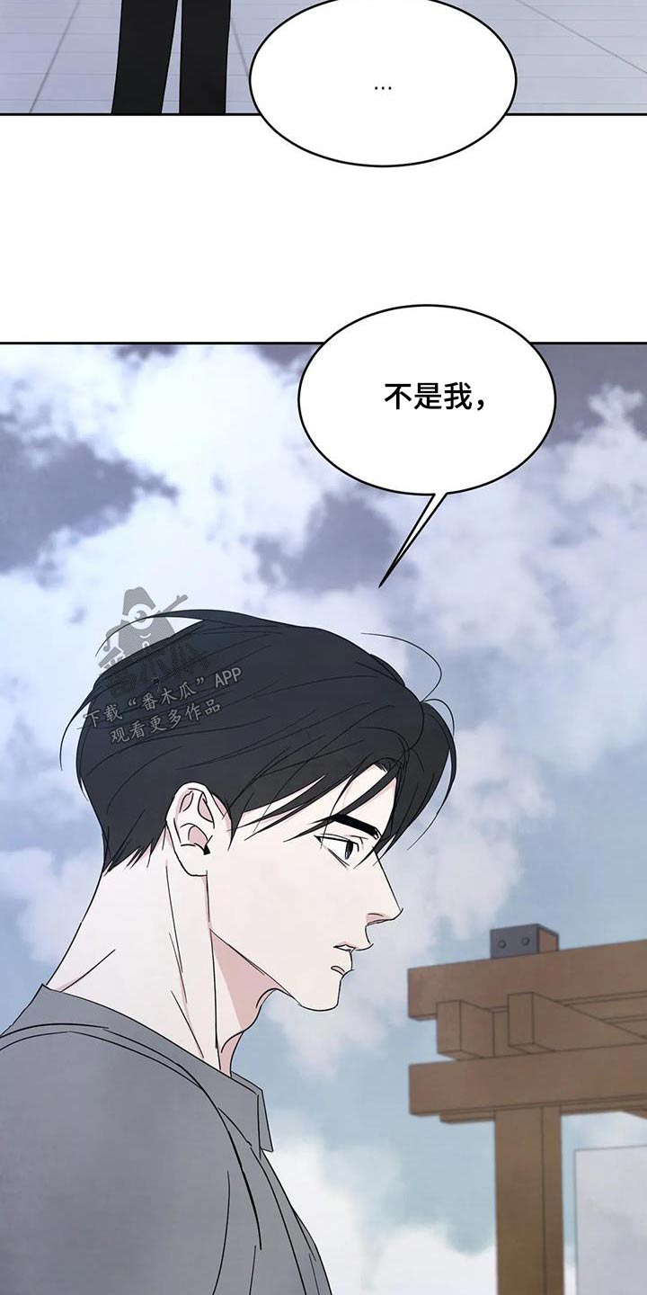 喜欢特鲁姆普的人多吗漫画,第166章：【第二季】当时2图