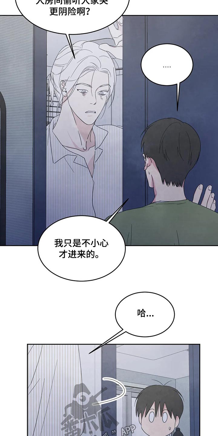 喜欢特鲁姆普的人多吗漫画,第58章：喝醉2图