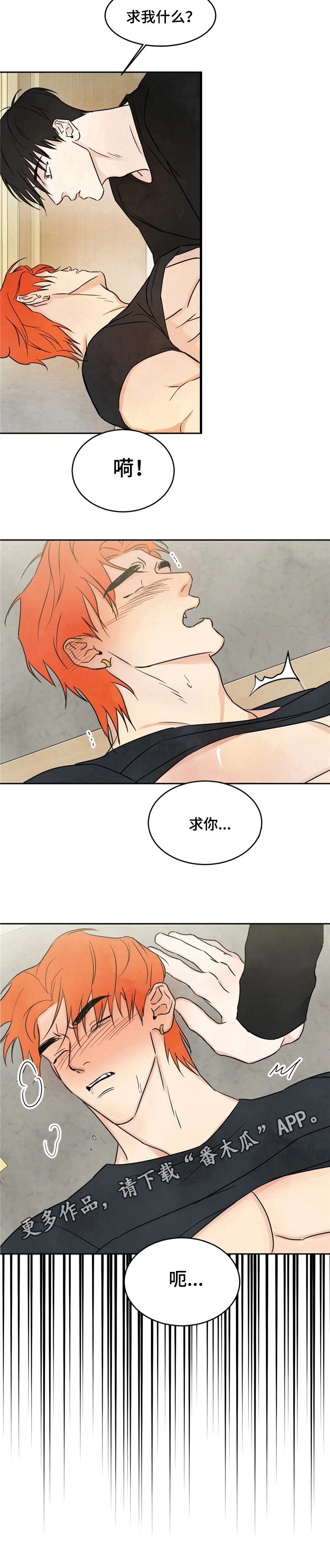 喜欢特鲁姆普的人多吗漫画,第10章：说中了1图