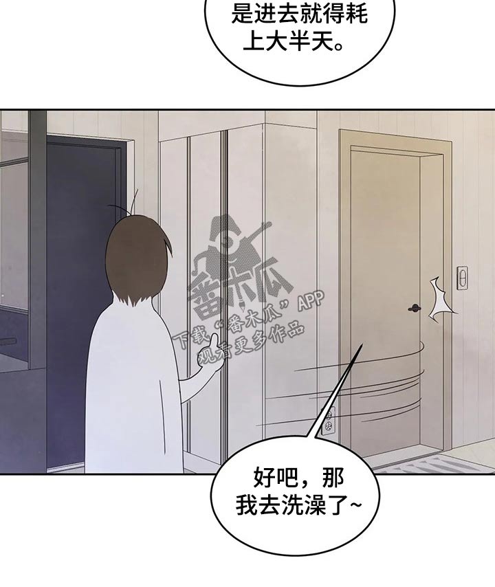 喜欢特别的他漫画,第68章：【第二季】喝醉酒1图