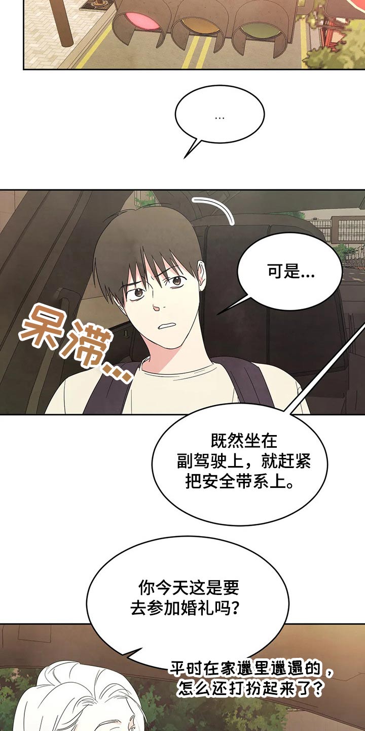 喜欢特别的他漫画,第64章：见面1图