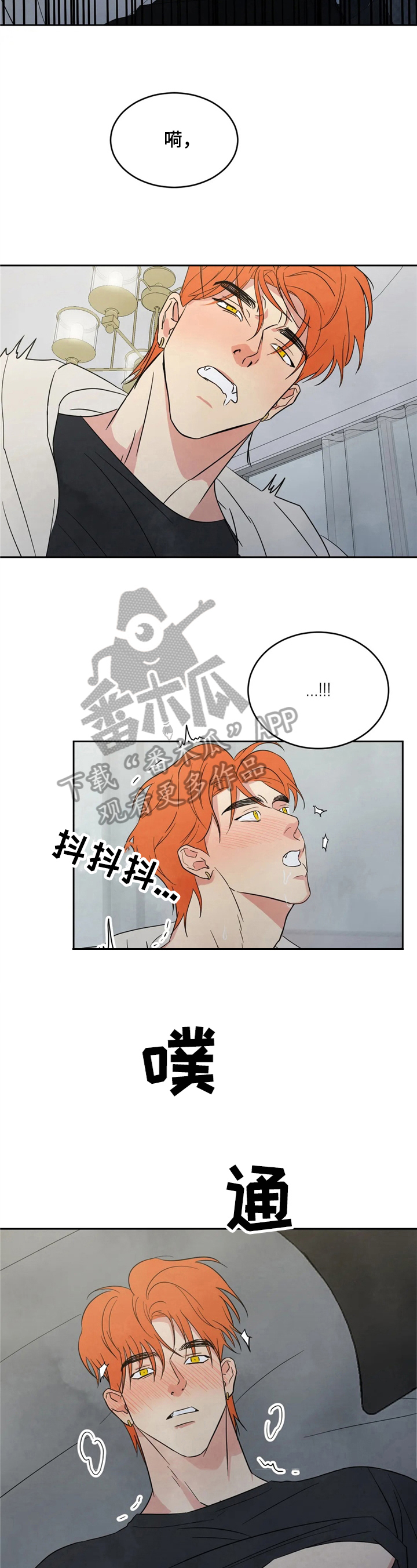喜欢特鲁姆普的人多吗漫画,第15章：传言1图