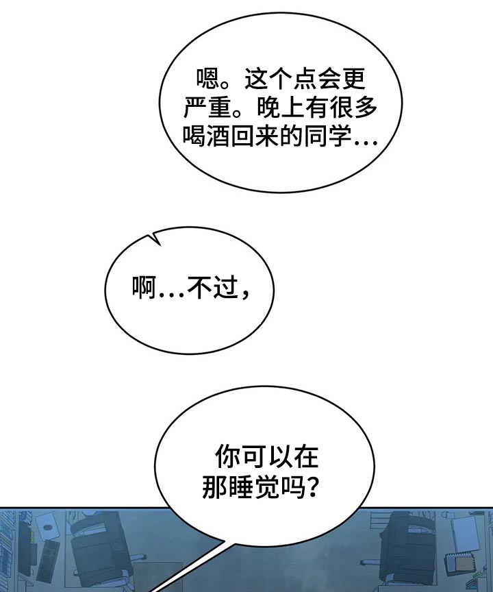 喜欢特鲁姆普的人多吗漫画,第74章：【第二季】气味2图