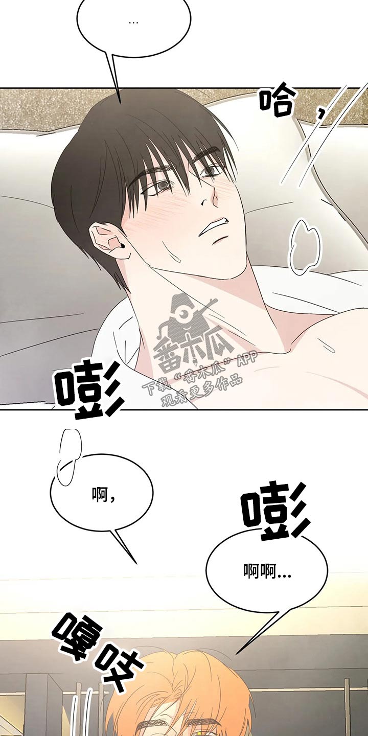 喜欢特鲁姆普的人多吗漫画,第50章：自尊心2图