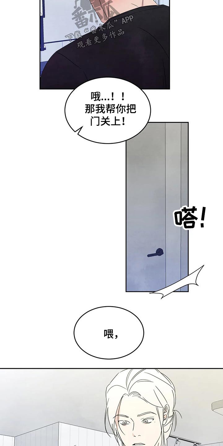 喜欢特别的他漫画,第68章：【第二季】喝醉酒1图