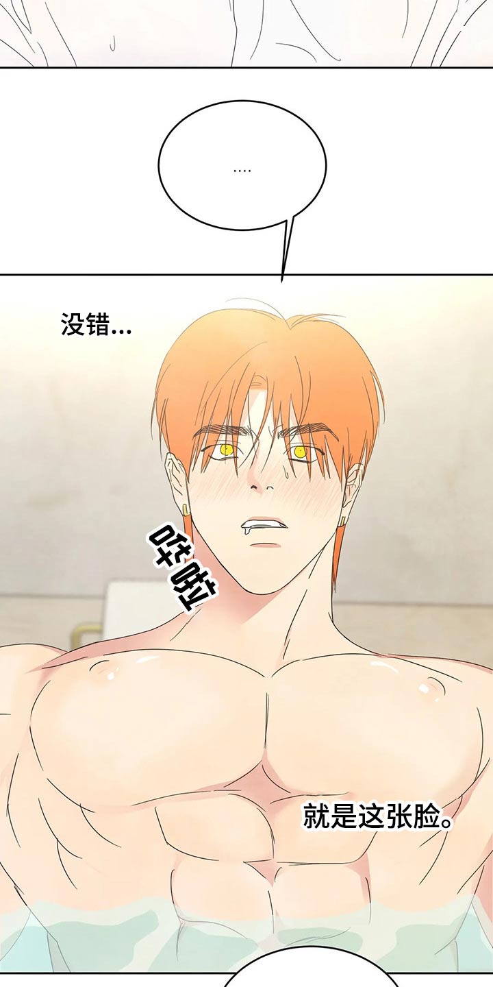 喜欢特别的他漫画,第47章：依据2图