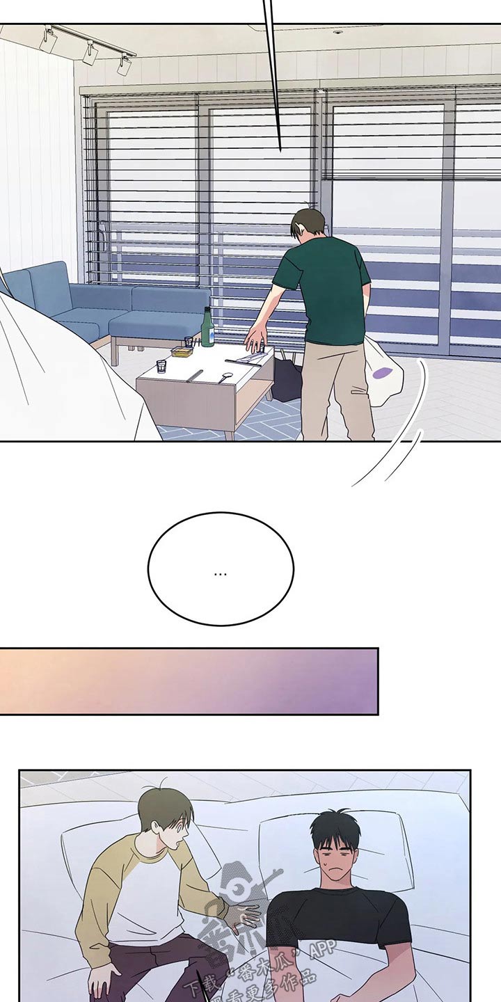 喜欢特别的他漫画,第68章：【第二季】喝醉酒1图