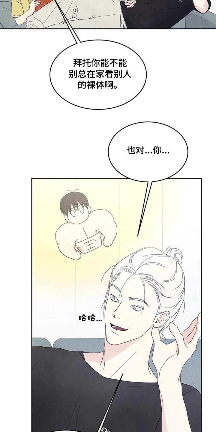 喜欢特鲁姆普的人多吗漫画,第57章：照片2图