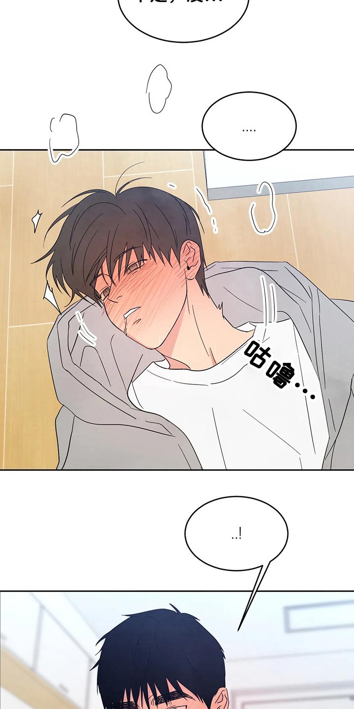 喜欢特鲁姆普的人多吗漫画,第73章：【第二季】可以继续1图