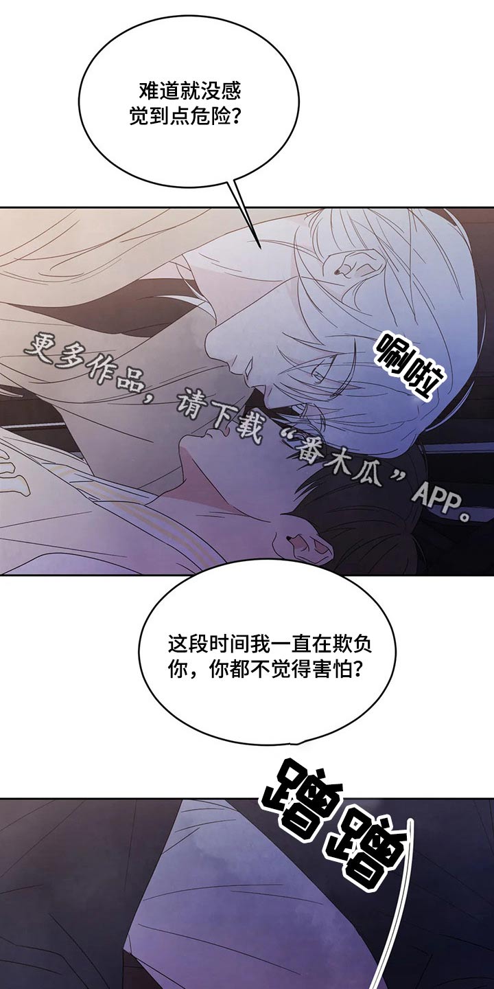 喜欢特别的他漫画,第66章：脸蛋【第一季完结】1图