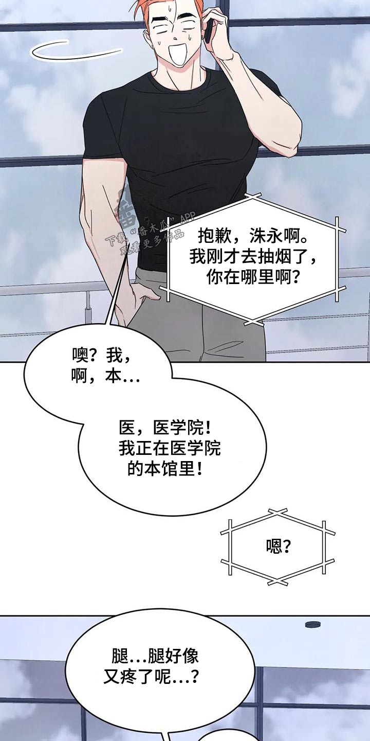 喜欢特鲁姆普的人多吗漫画,第166章：【第二季】当时2图