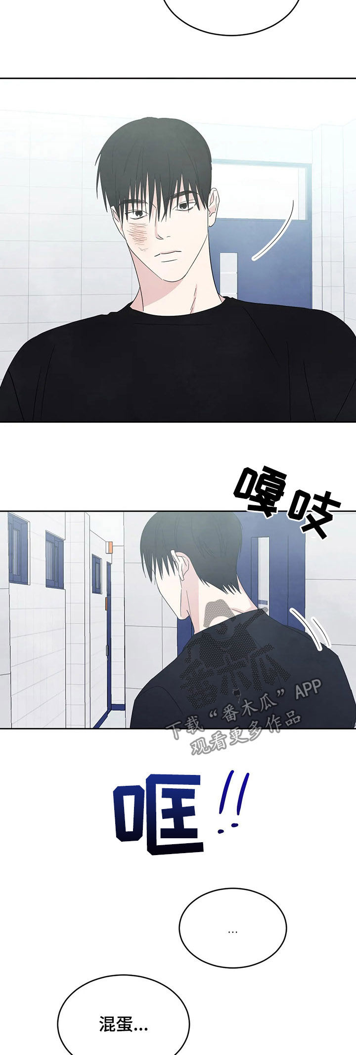 喜欢特鲁姆普的人多吗漫画,第34章：去你家2图