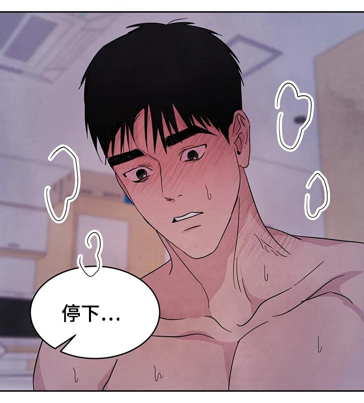 喜欢特别的他别名漫画,第75章：【第二季】乖乖听话1图