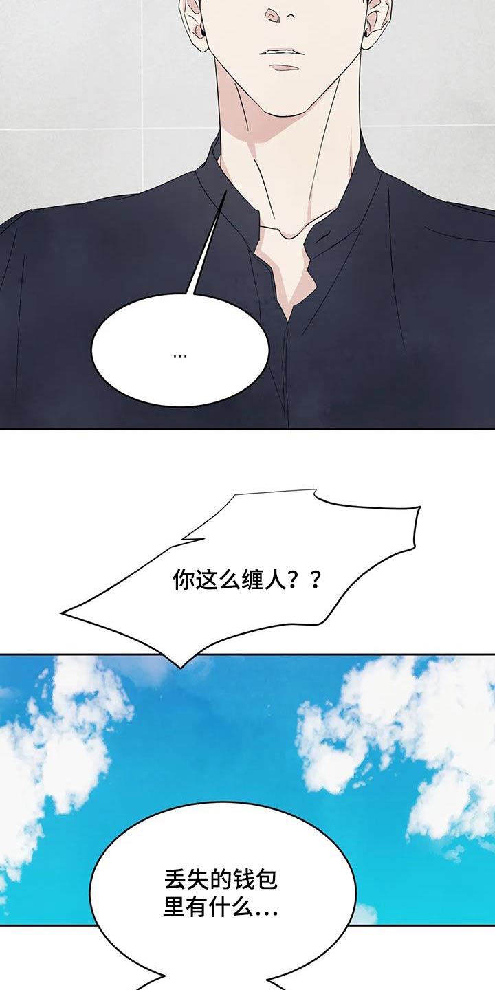 喜欢特鲁姆普的人多吗漫画,第185章：【第二季】钱包2图