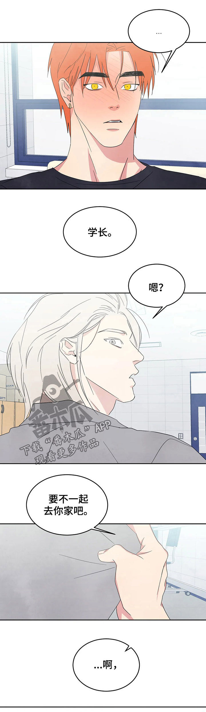 喜欢特鲁姆普的人多吗漫画,第34章：去你家1图