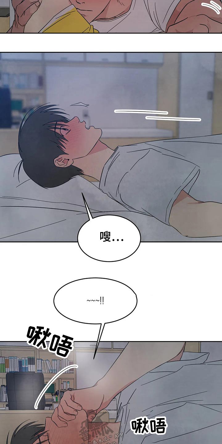 喜欢特鲁姆普的人多吗漫画,第74章：【第二季】气味2图