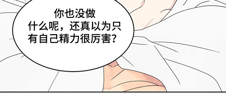 喜欢特鲁姆普的人多吗漫画,第50章：自尊心2图