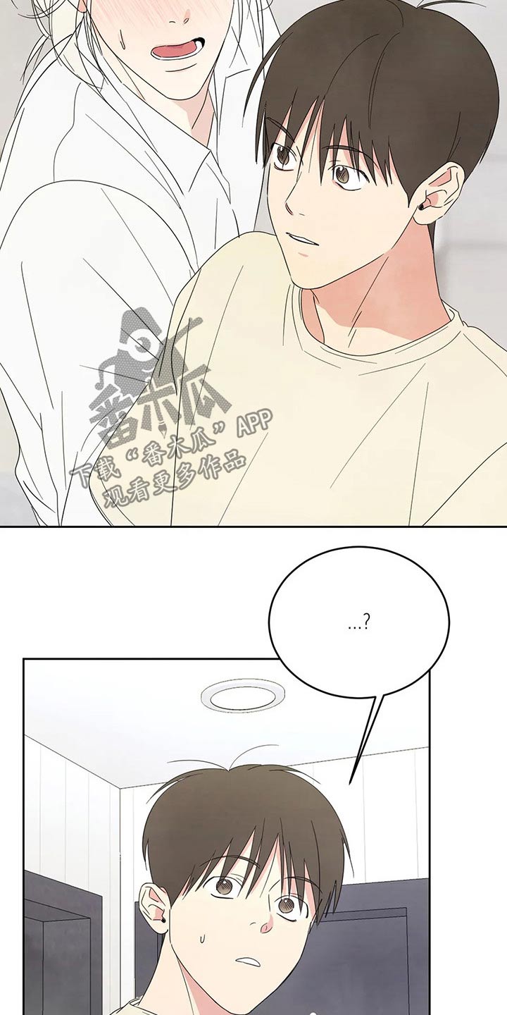 喜欢特别的他别名漫画,第65章：冰淇淋2图