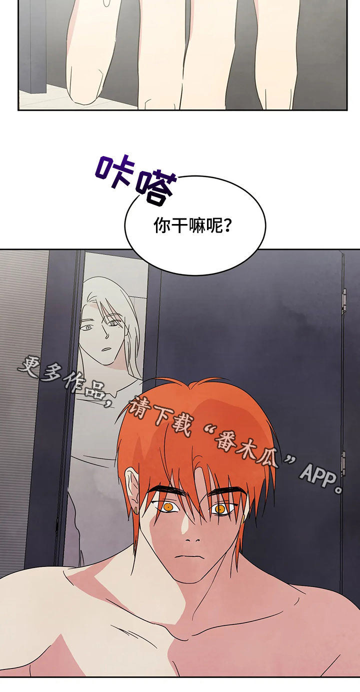 喜欢特别的他漫画,第26章：怀疑2图