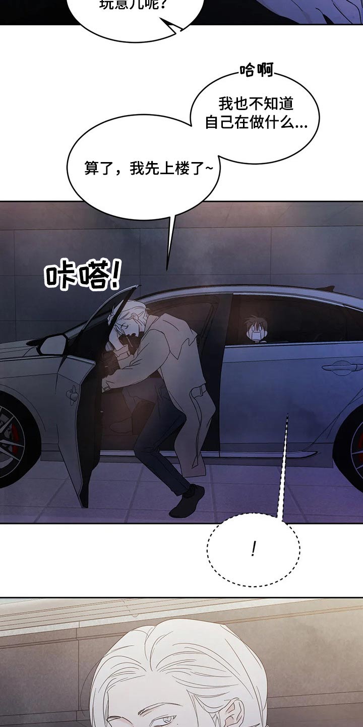 喜欢特别的他漫画,第66章：脸蛋【第一季完结】1图