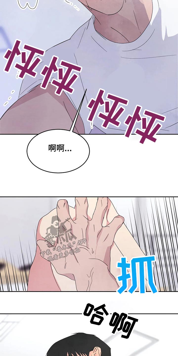 喜欢特别的他漫画,第62章：圈子1图