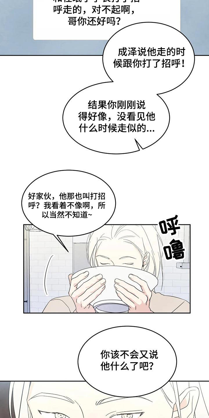 喜欢特鲁姆普的人多吗漫画,第70章：【第二季】保密2图
