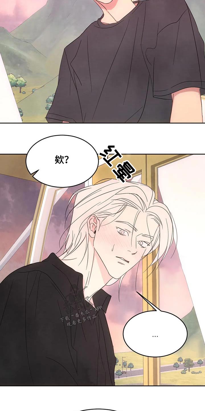 喜欢特别的他漫画,第146章：【第二季】意义1图