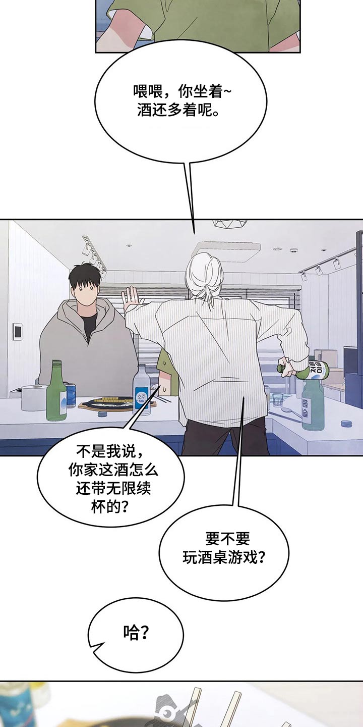 喜欢特鲁姆普的人多吗漫画,第59章：游戏抽签2图