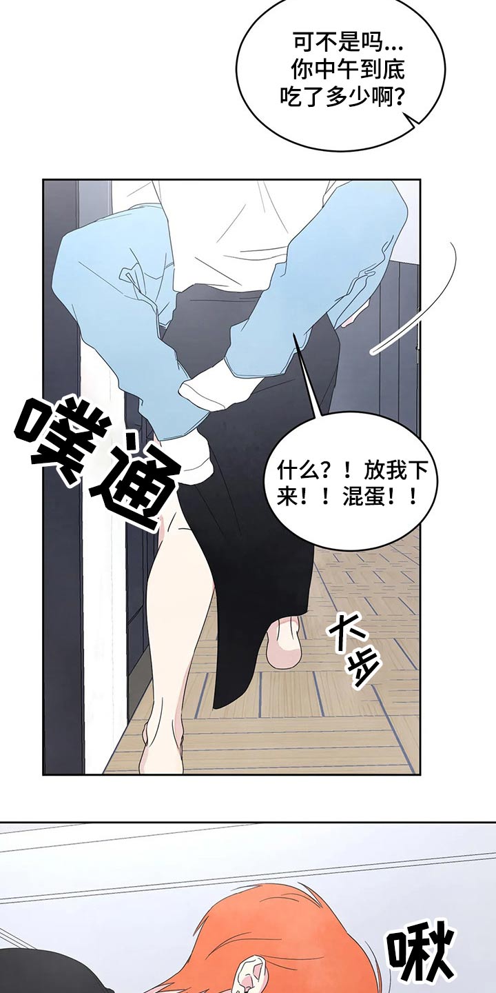 喜欢特别的他漫画,第56章：租金2图