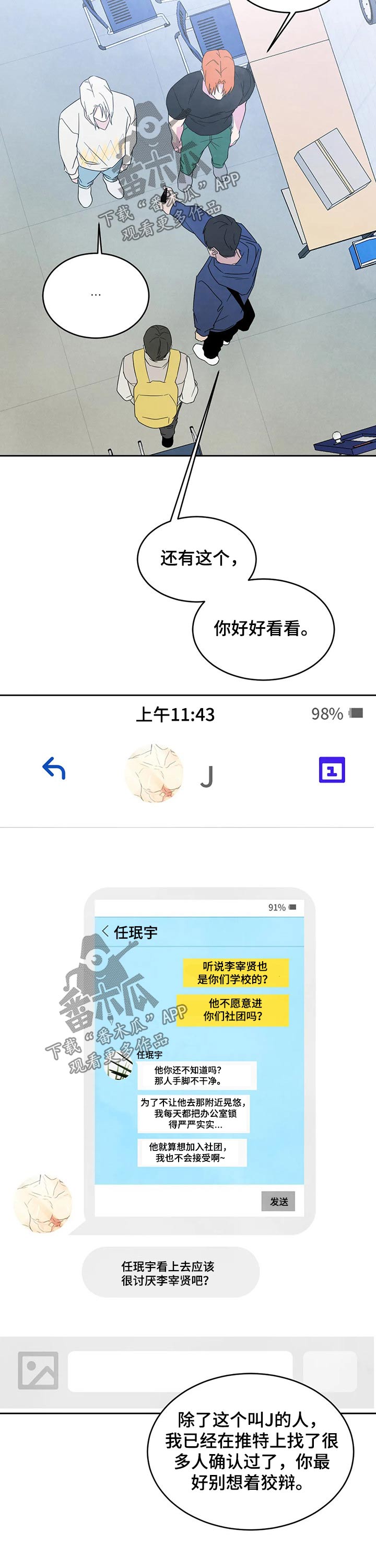 喜欢特鲁姆普的人多吗漫画,第39章：钱包2图