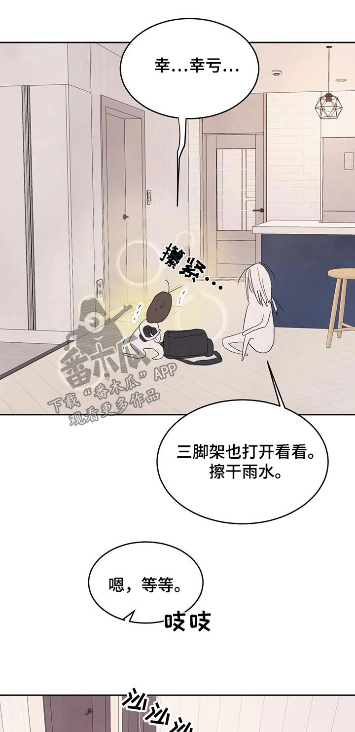 喜欢特别的他漫画,第130章：【第二季】酸痛1图