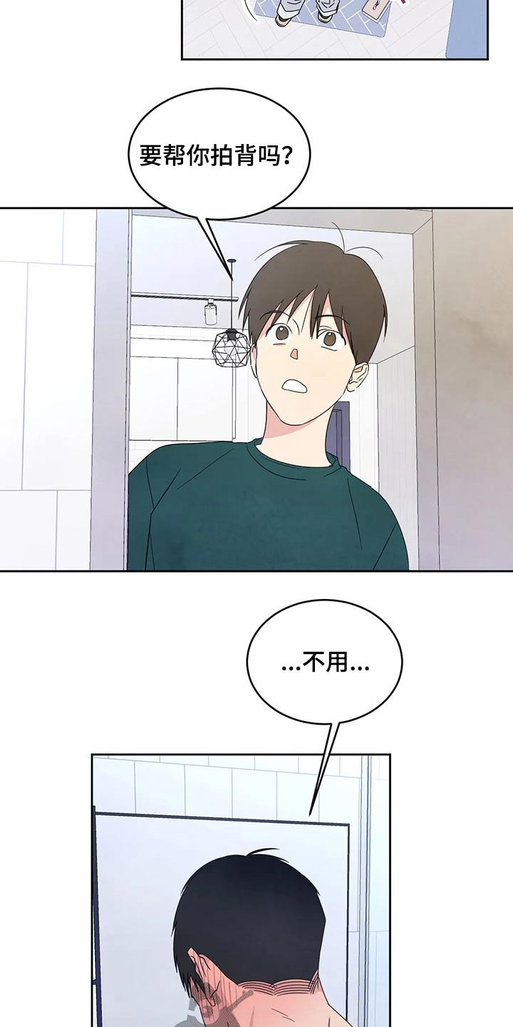 喜欢特鲁姆普的人多吗漫画,第68章：【第二季】喝醉酒2图